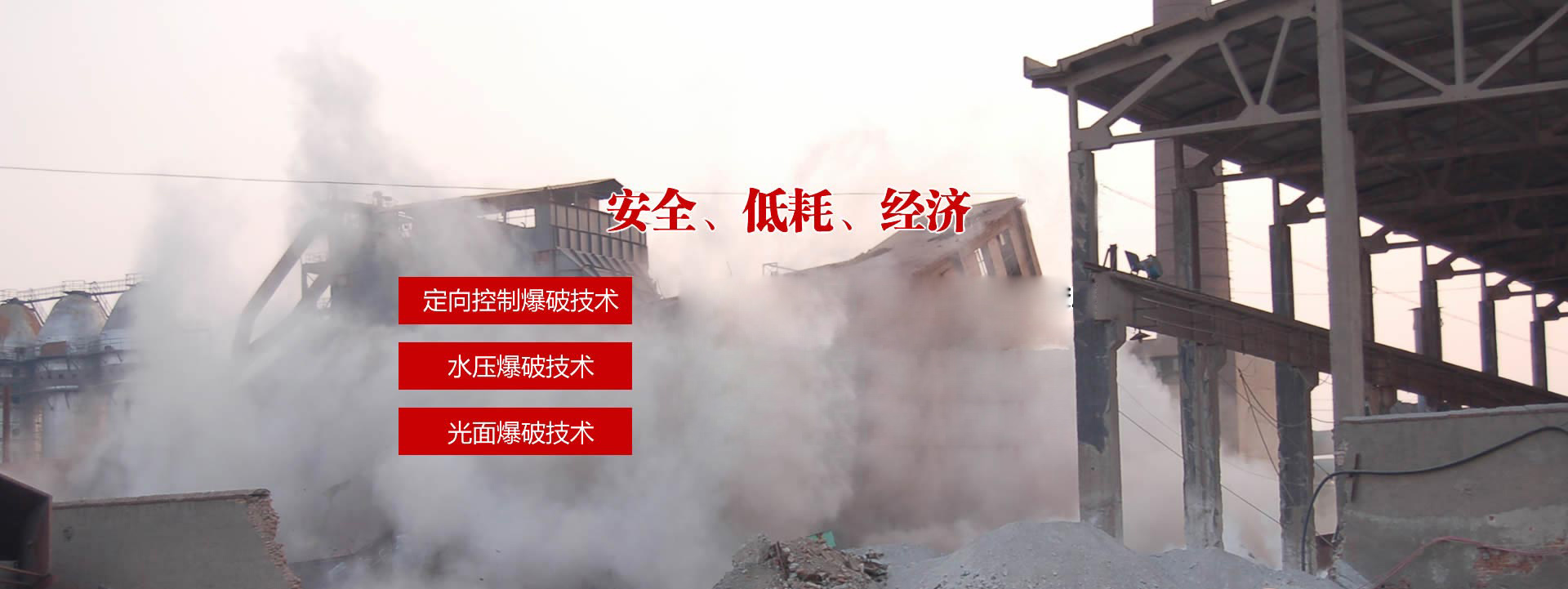 灞(ba)變笢(min)鐖嗙(pang)牬(bei)宸ョ▼璁捐(juan)?,鐭垮(kua)北寤轟簳